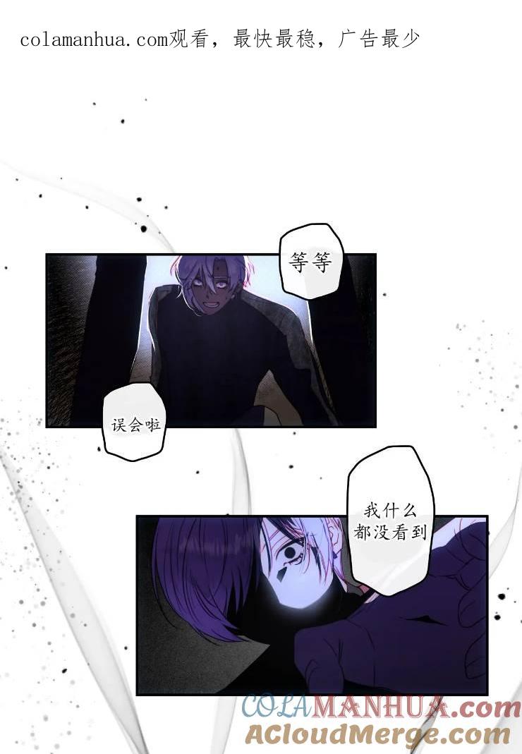 《扑通扑通攻略记》第96话 第1页