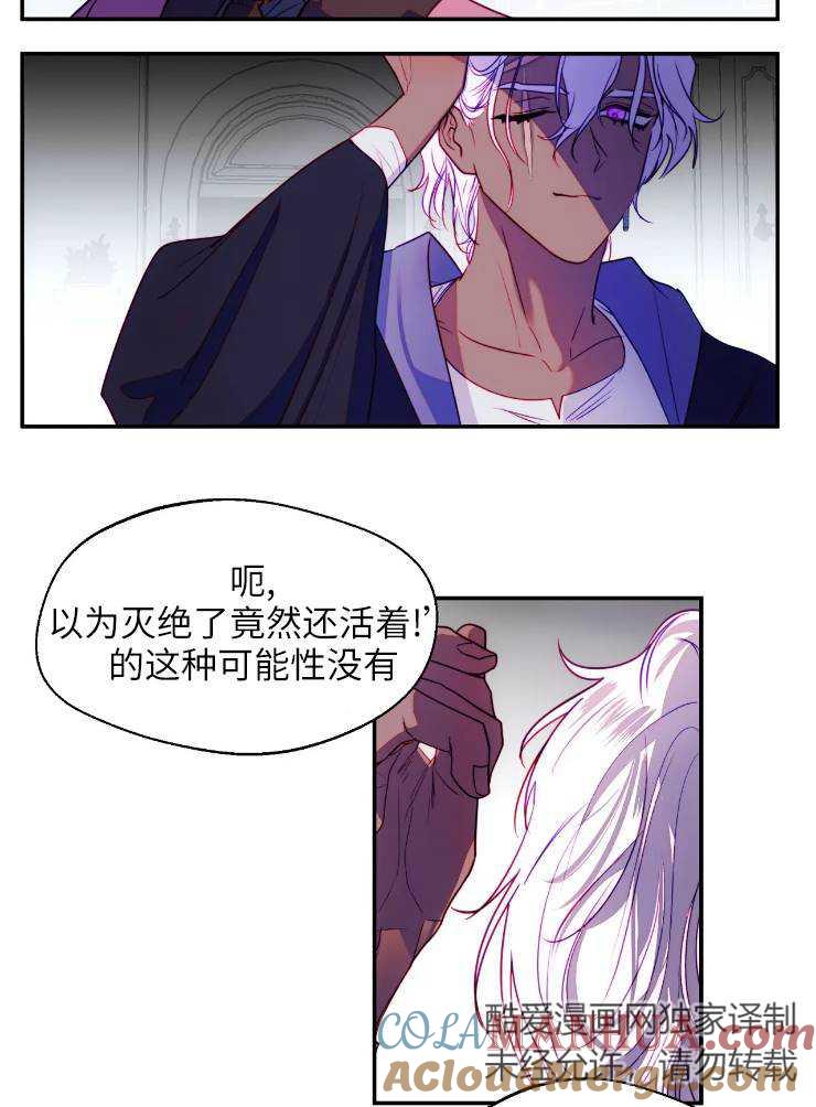 《扑通扑通攻略记》第96话 第4页