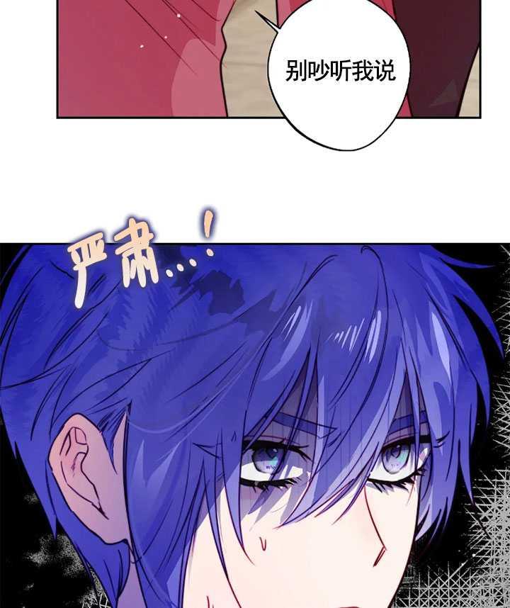 《扑通扑通攻略记》第97话 第44页
