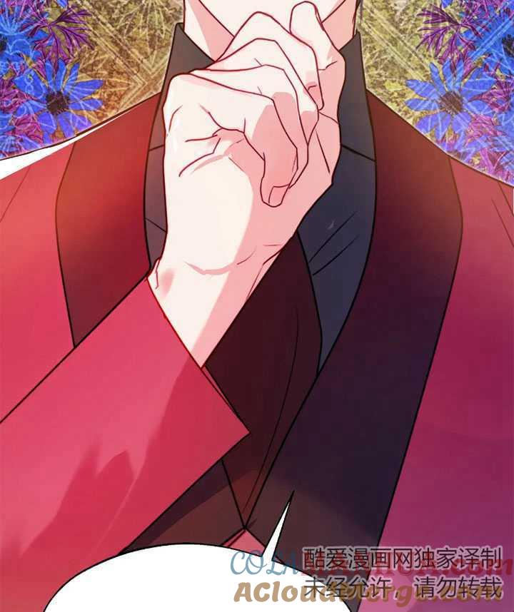 《扑通扑通攻略记》第97话 第52页