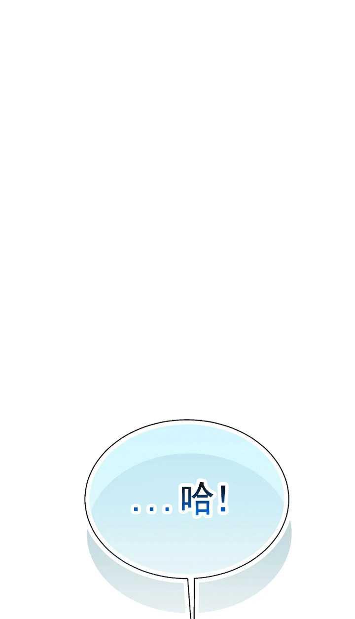 《扑通扑通攻略记》第97话 第3页