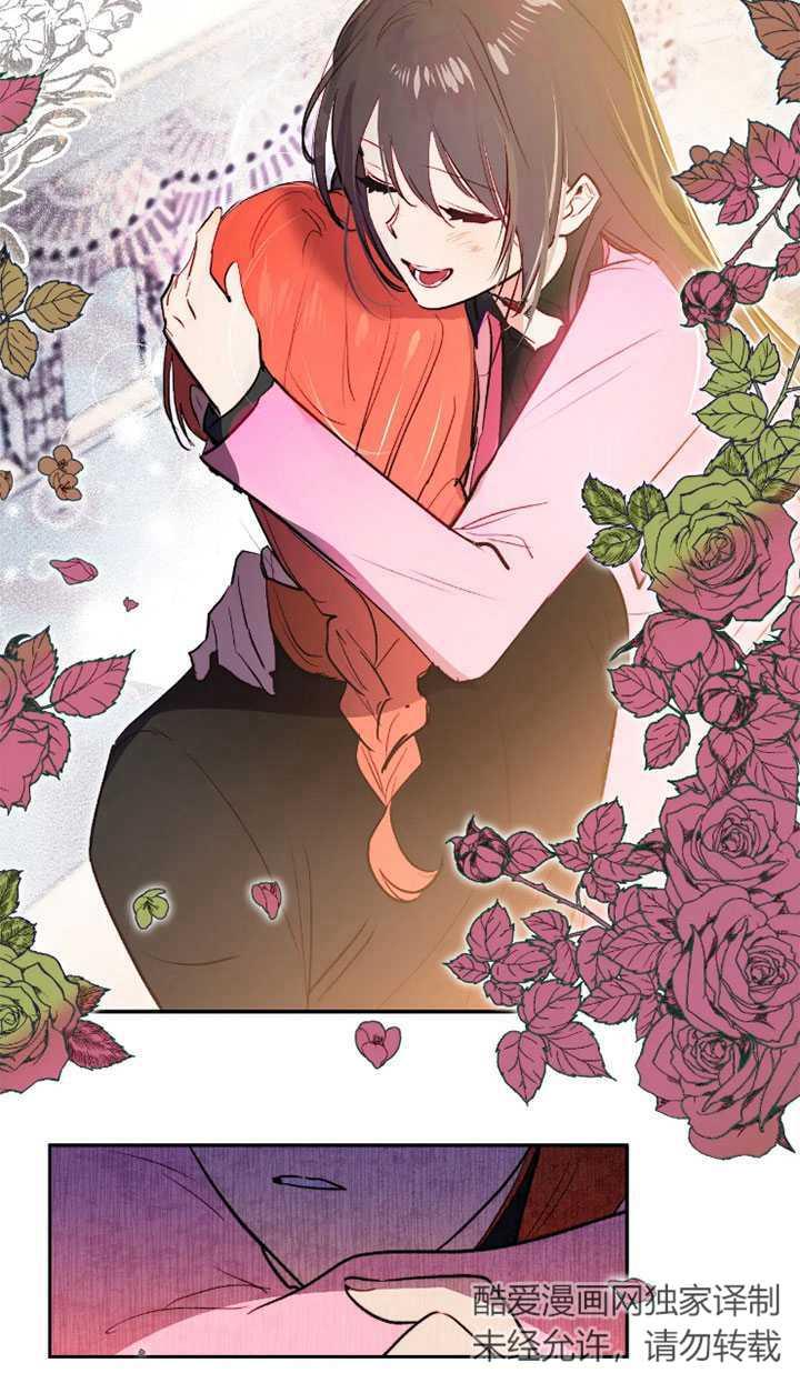 《扑通扑通攻略记》第97话 第20页