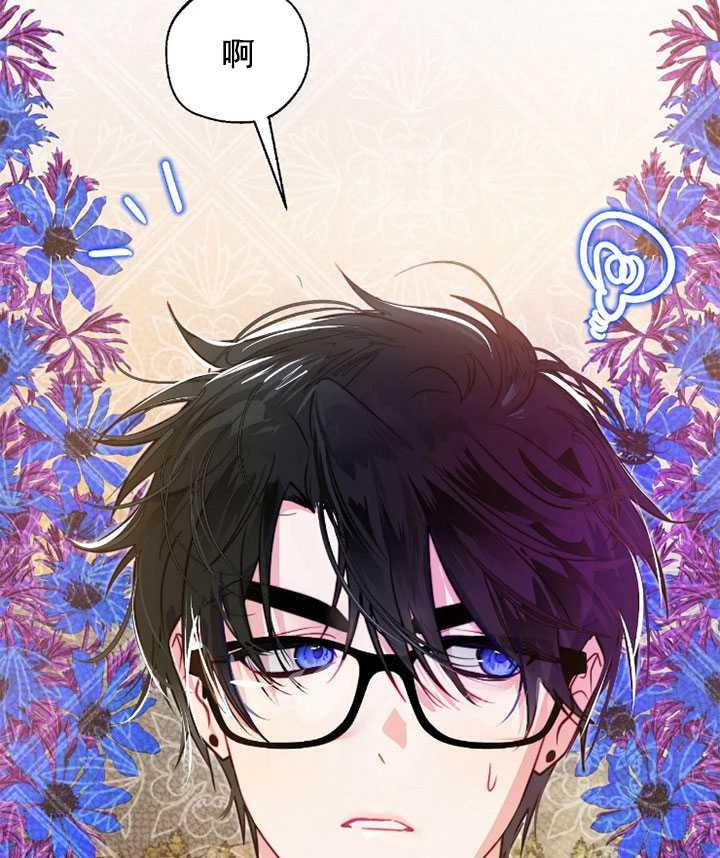 《扑通扑通攻略记》第97话 第51页