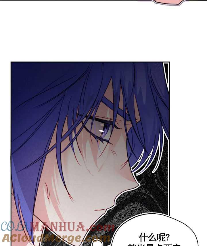 《扑通扑通攻略记》第97话 第58页