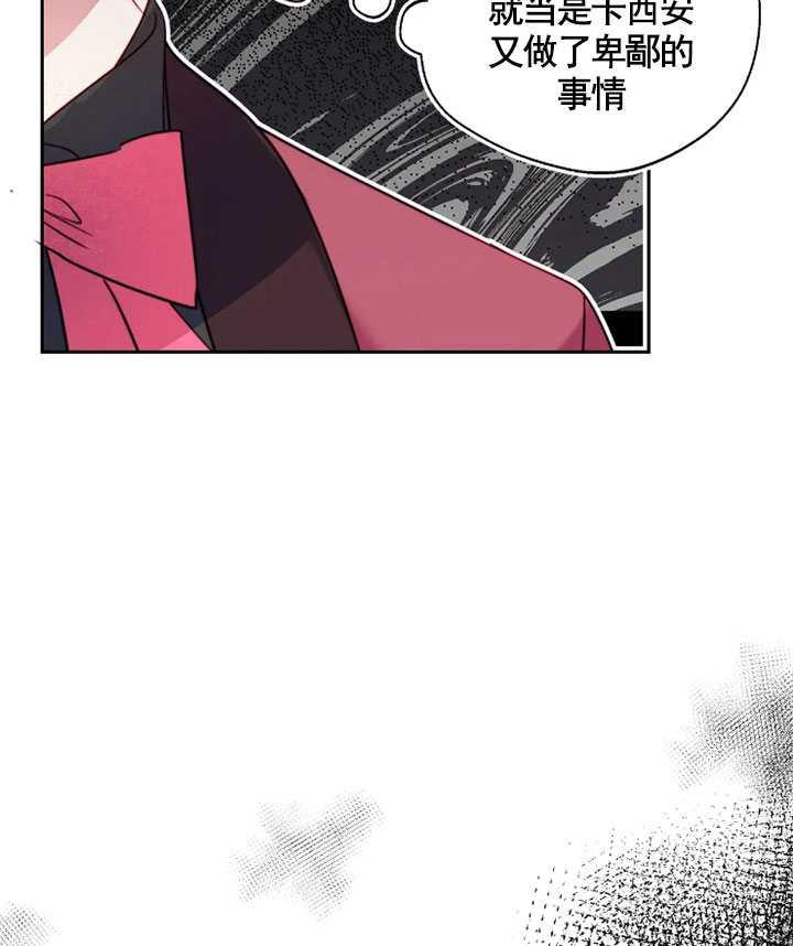 《扑通扑通攻略记》第97话 第59页