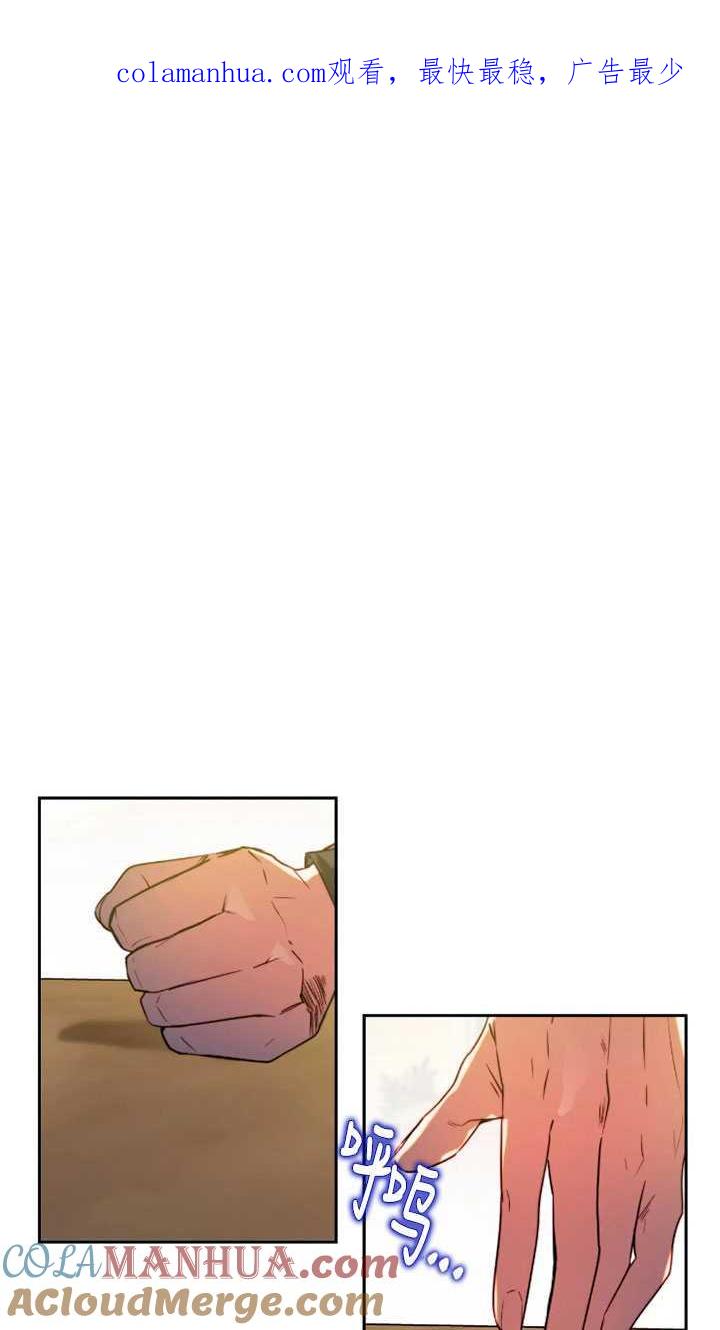 《扑通扑通攻略记》第97话 第1页