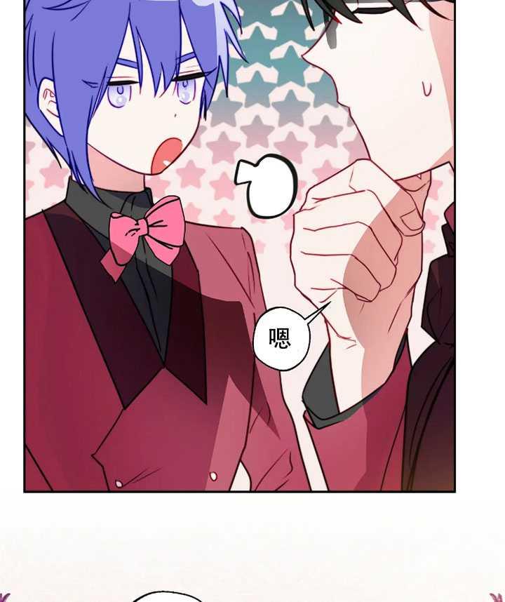 《扑通扑通攻略记》第97话 第50页