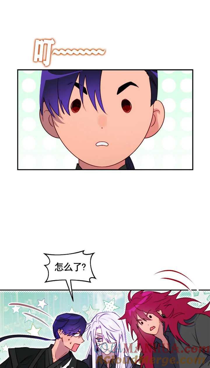 《扑通扑通攻略记》第98话 第13页