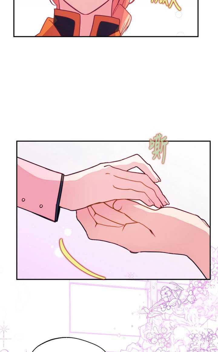 《扑通扑通攻略记》第98话 第44页