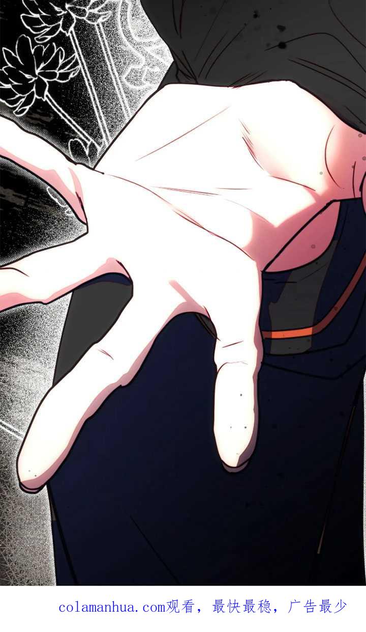 《扑通扑通攻略记》第98话 第60页
