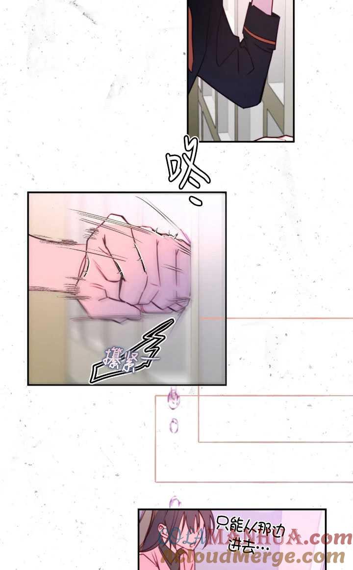 《扑通扑通攻略记》第98话 第49页