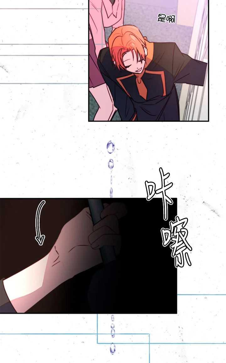 《扑通扑通攻略记》第98话 第50页