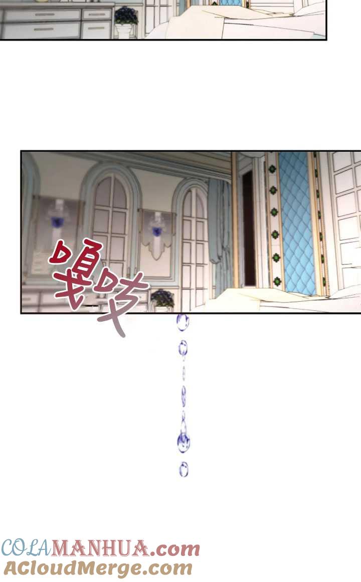 《扑通扑通攻略记》第98话 第52页