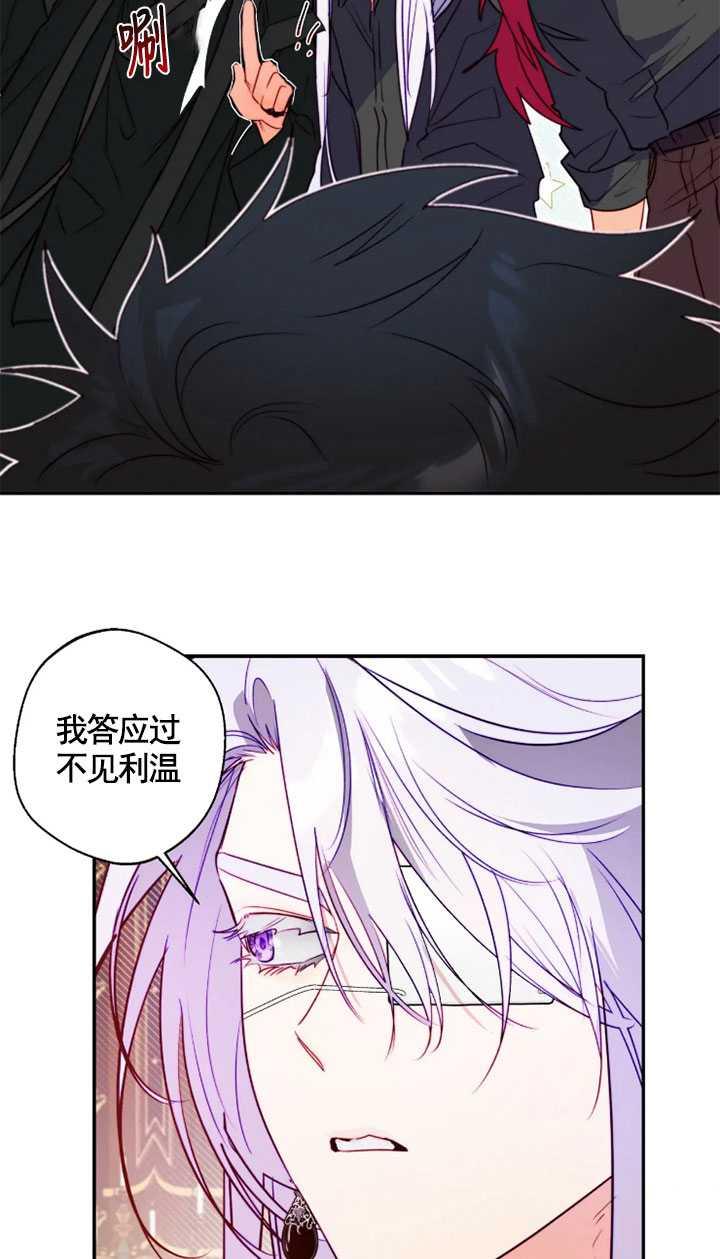 《扑通扑通攻略记》第98话 第14页