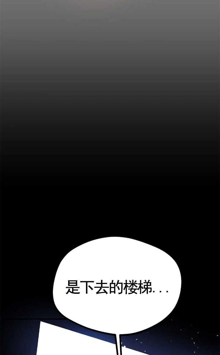 《扑通扑通攻略记》第98话 第54页