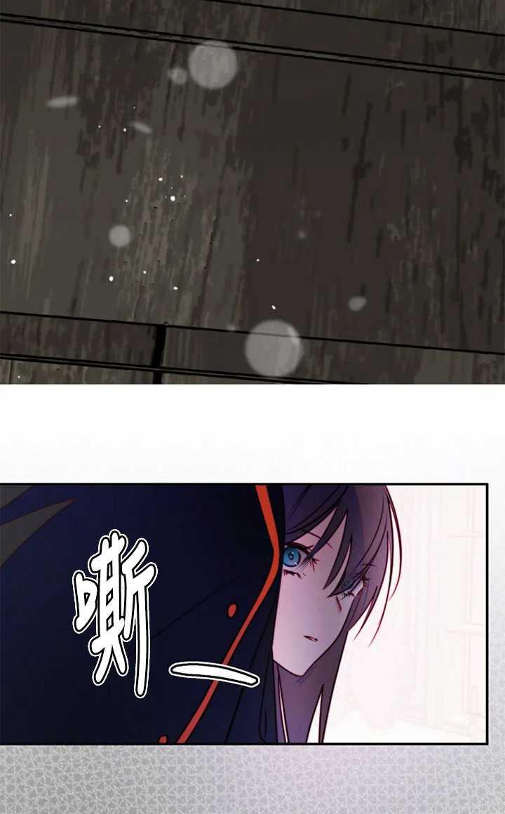 《扑通扑通攻略记》第98话 第57页