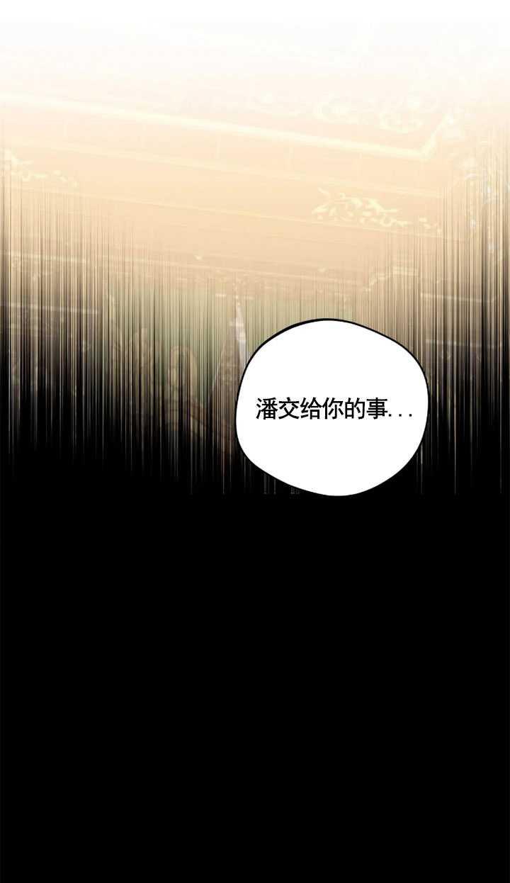 《扑通扑通攻略记》第98话 第26页