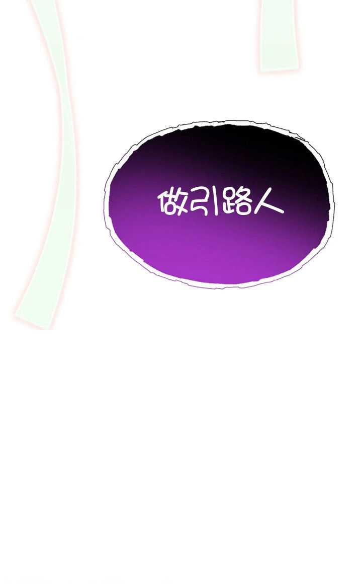 《扑通扑通攻略记》第98话 第41页