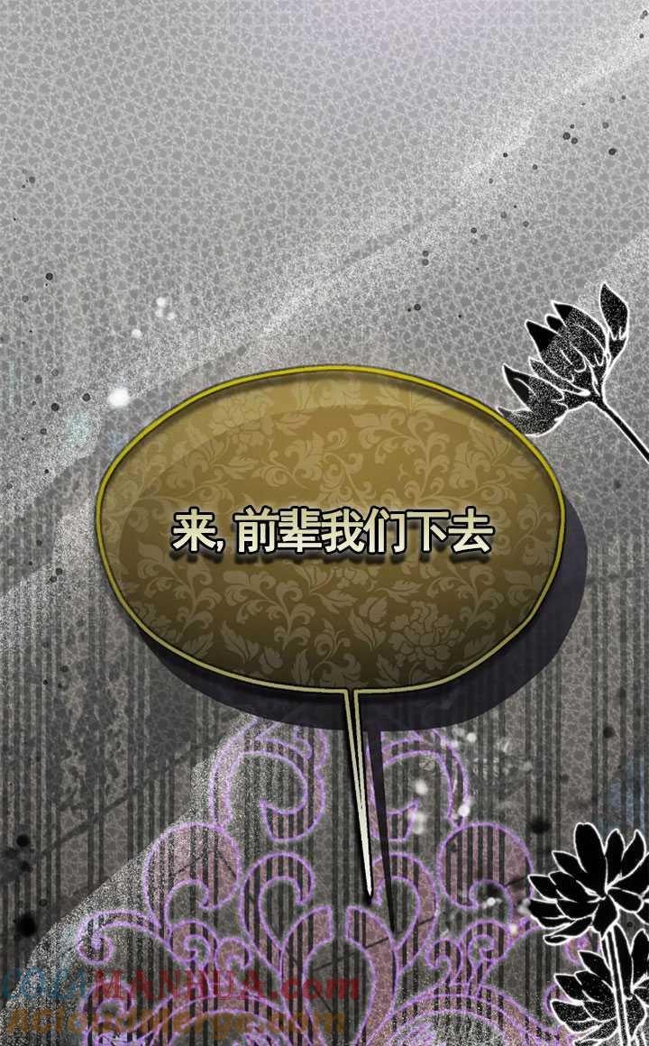 《扑通扑通攻略记》第98话 第58页