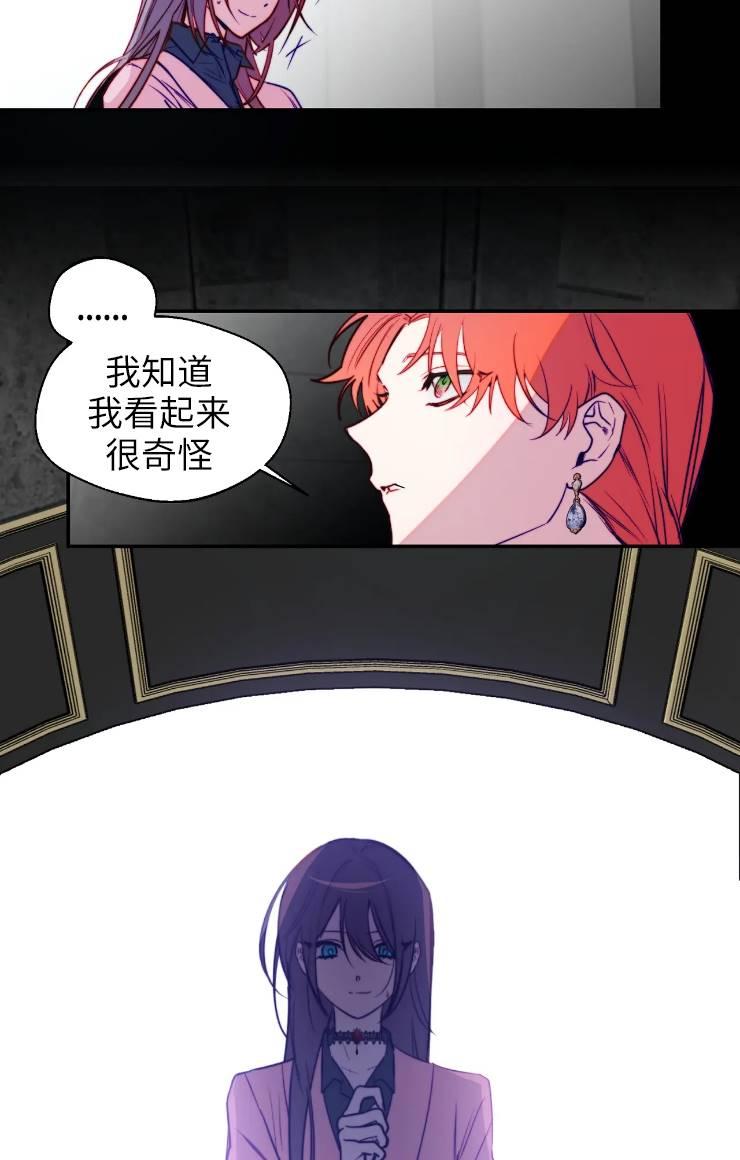 《扑通扑通攻略记》第99话 第5页