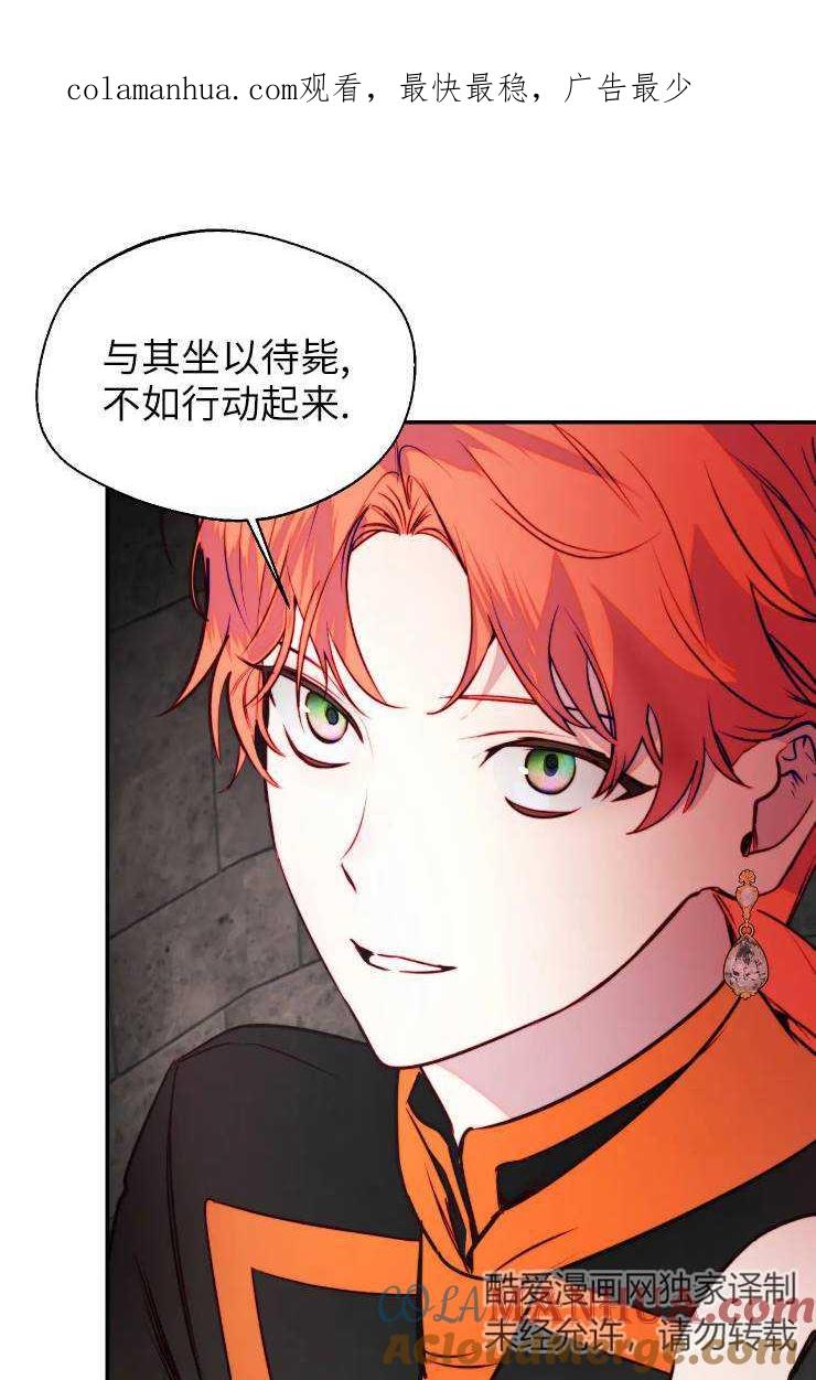 《扑通扑通攻略记》第99话 第1页