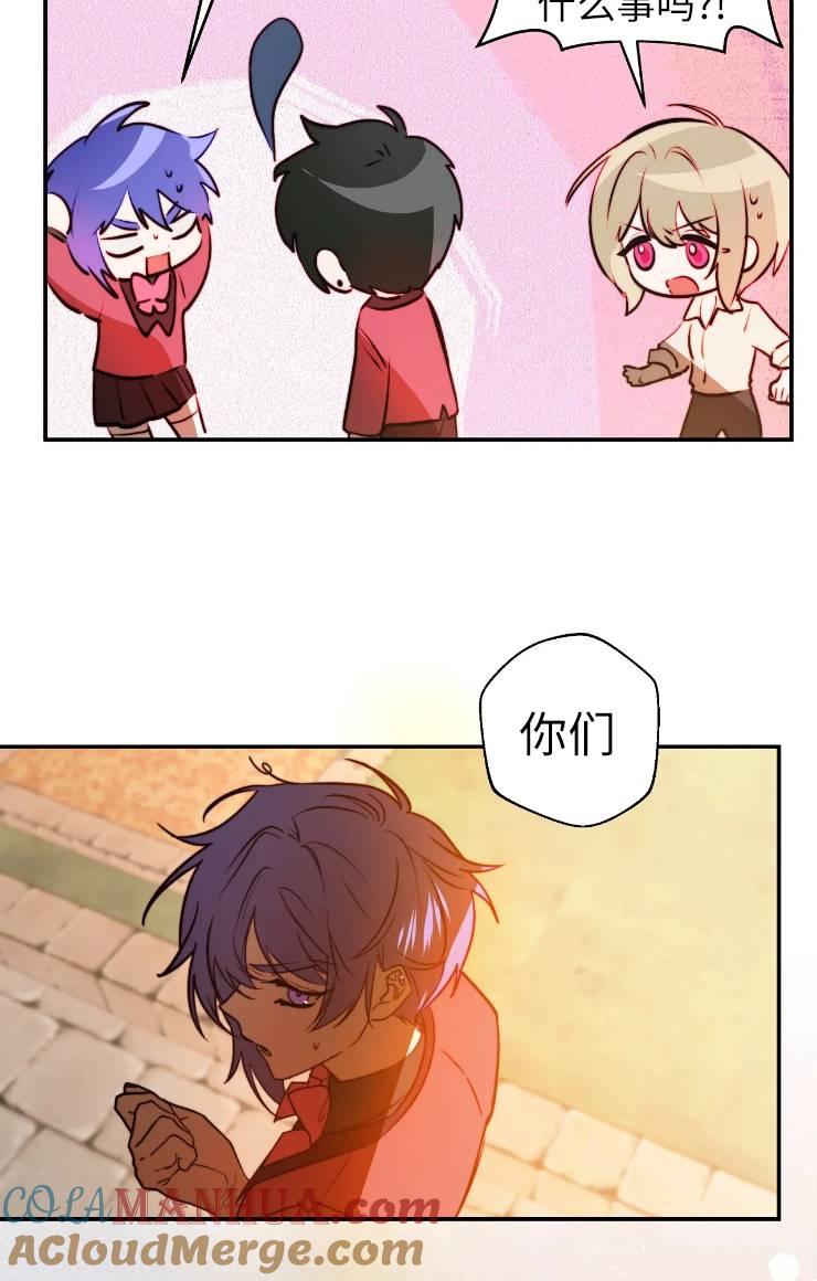 《扑通扑通攻略记》第99话 第40页