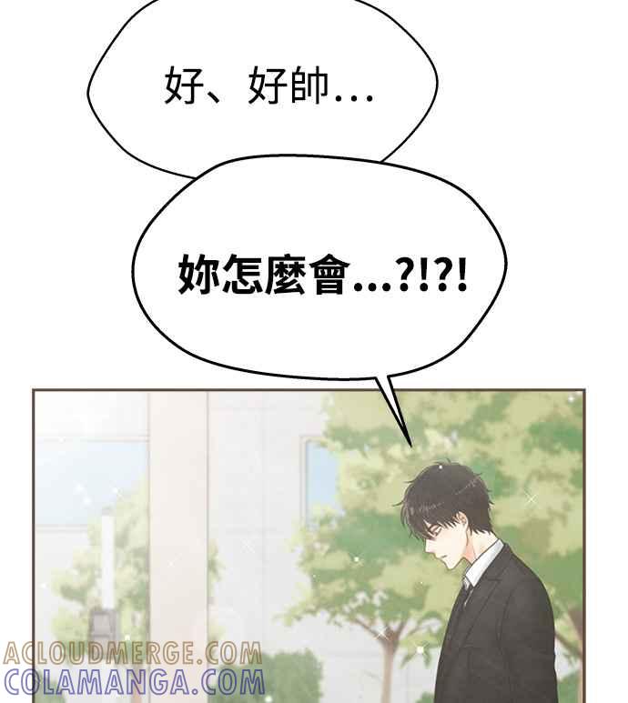 《扑通扑通截稿中》第1话 第67页