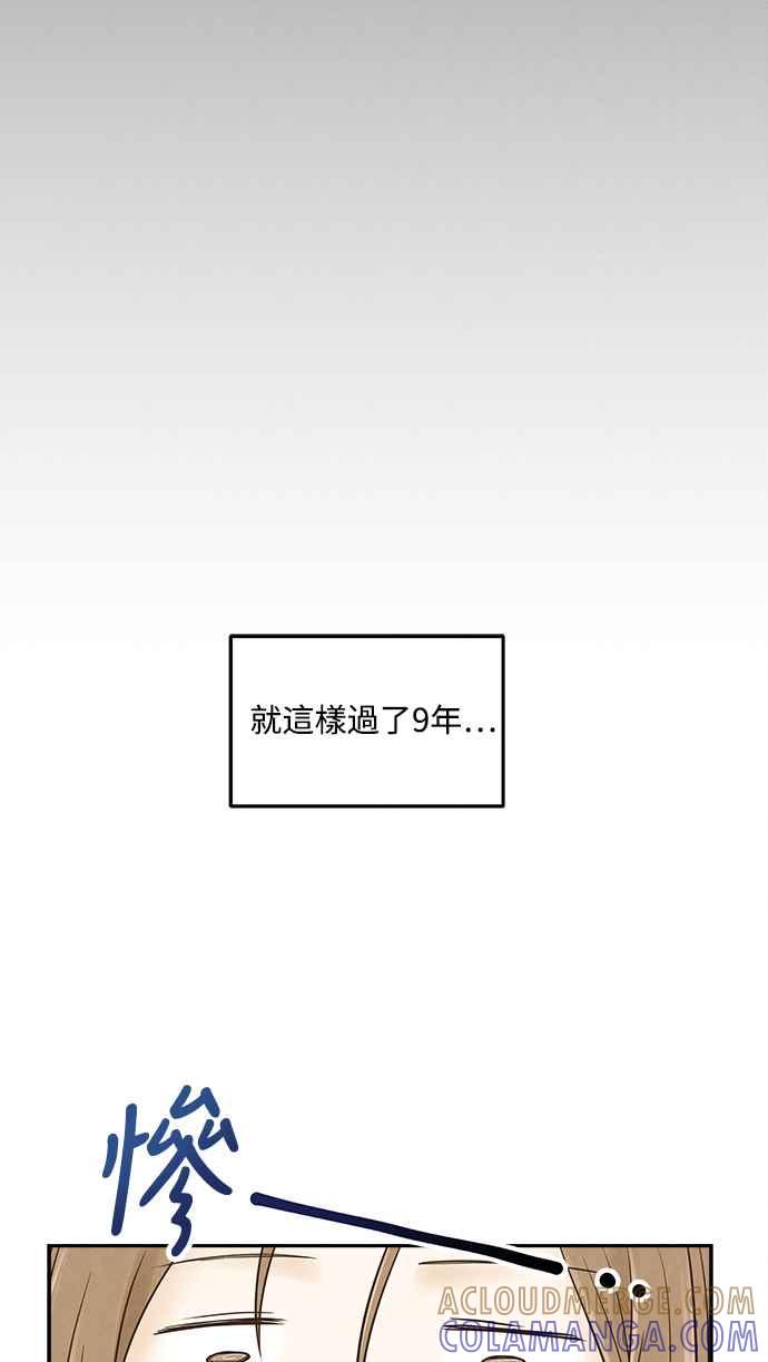 《扑通扑通截稿中》第1话 第7页