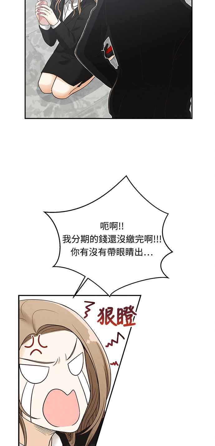 《扑通扑通截稿中》第1话 第62页