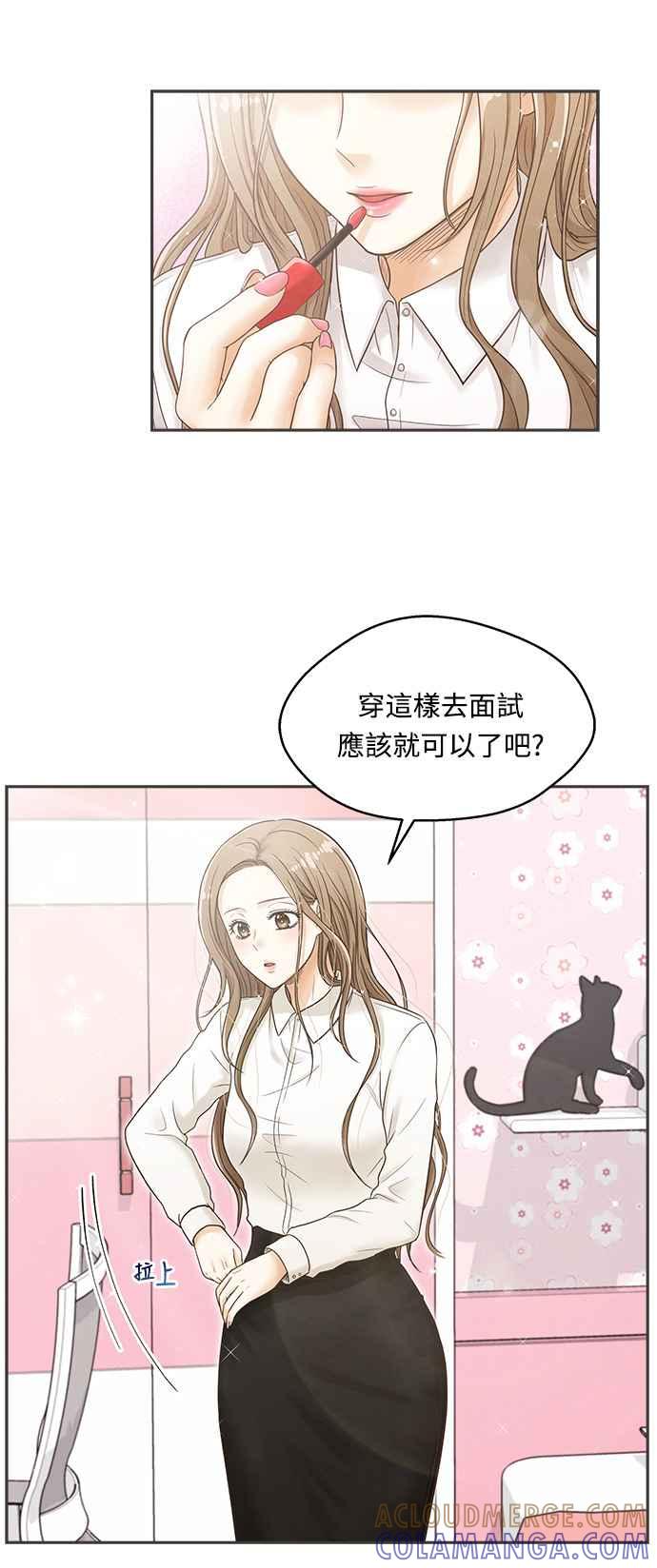 《扑通扑通截稿中》第1话 第55页