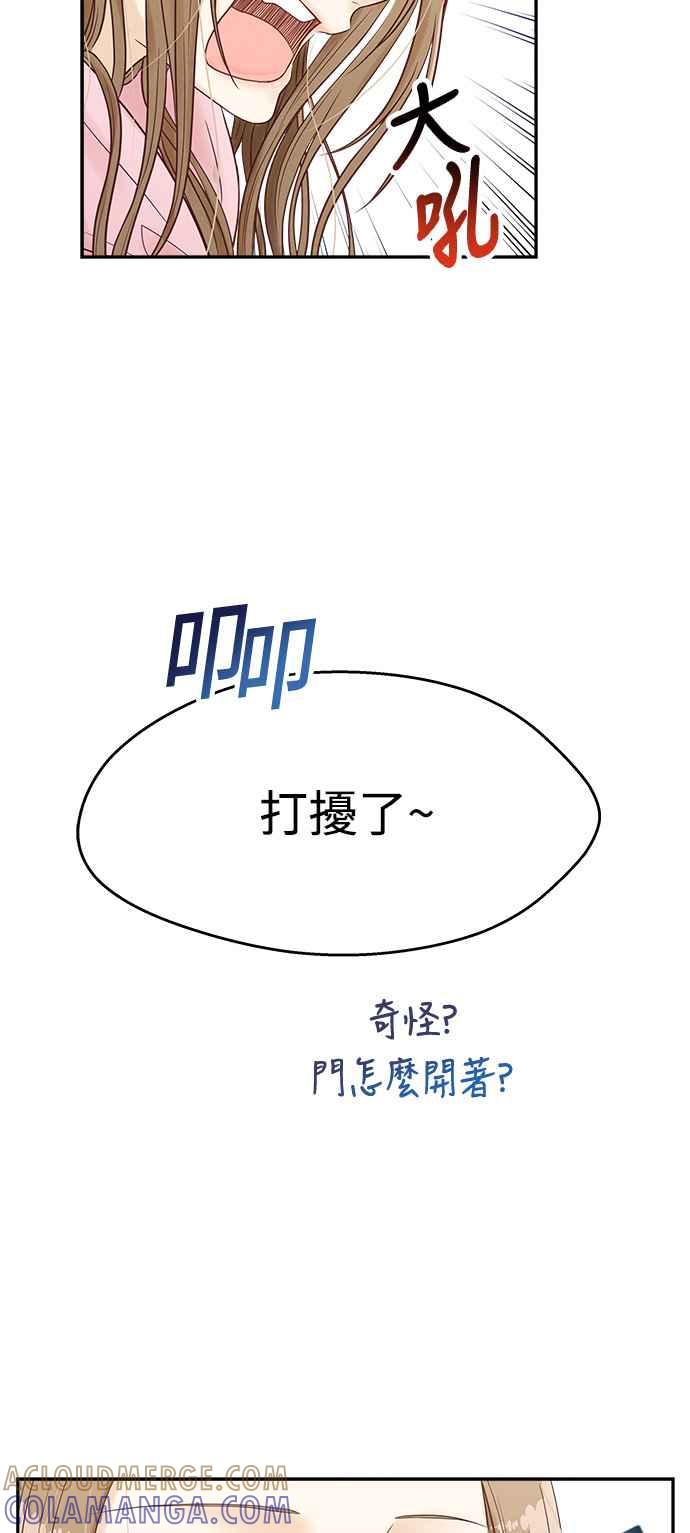 《扑通扑通截稿中》第1话 第19页