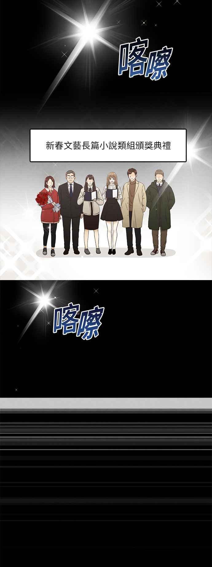 《扑通扑通截稿中》第1话 第2页