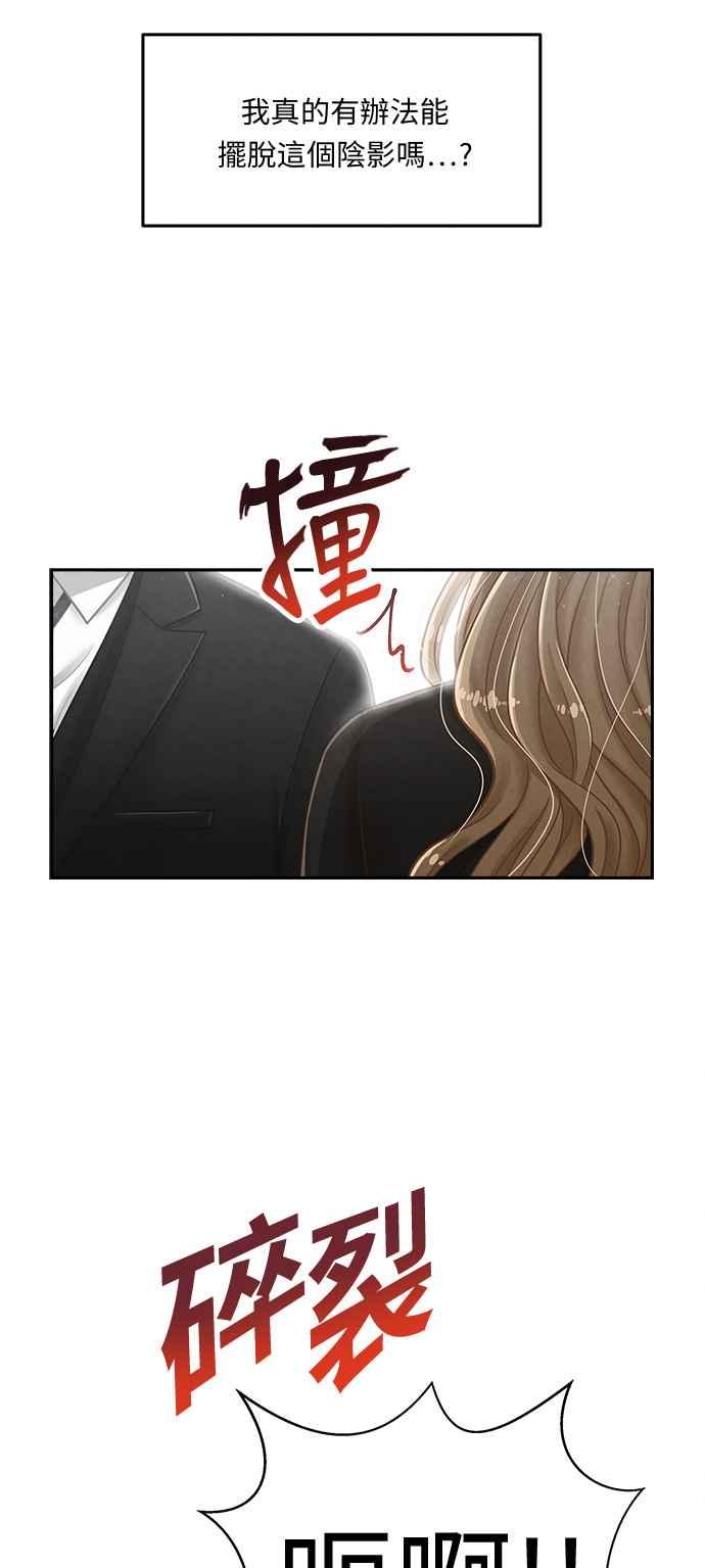 《扑通扑通截稿中》第2话 第38页