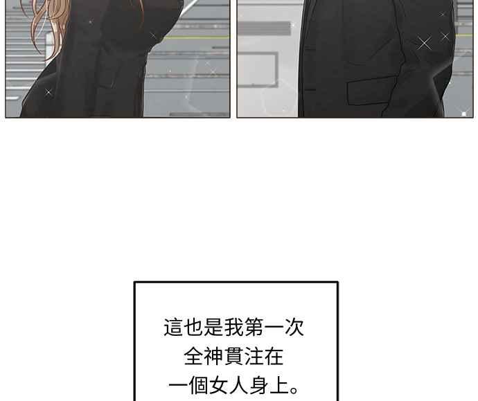 《扑通扑通截稿中》第2话 第47页