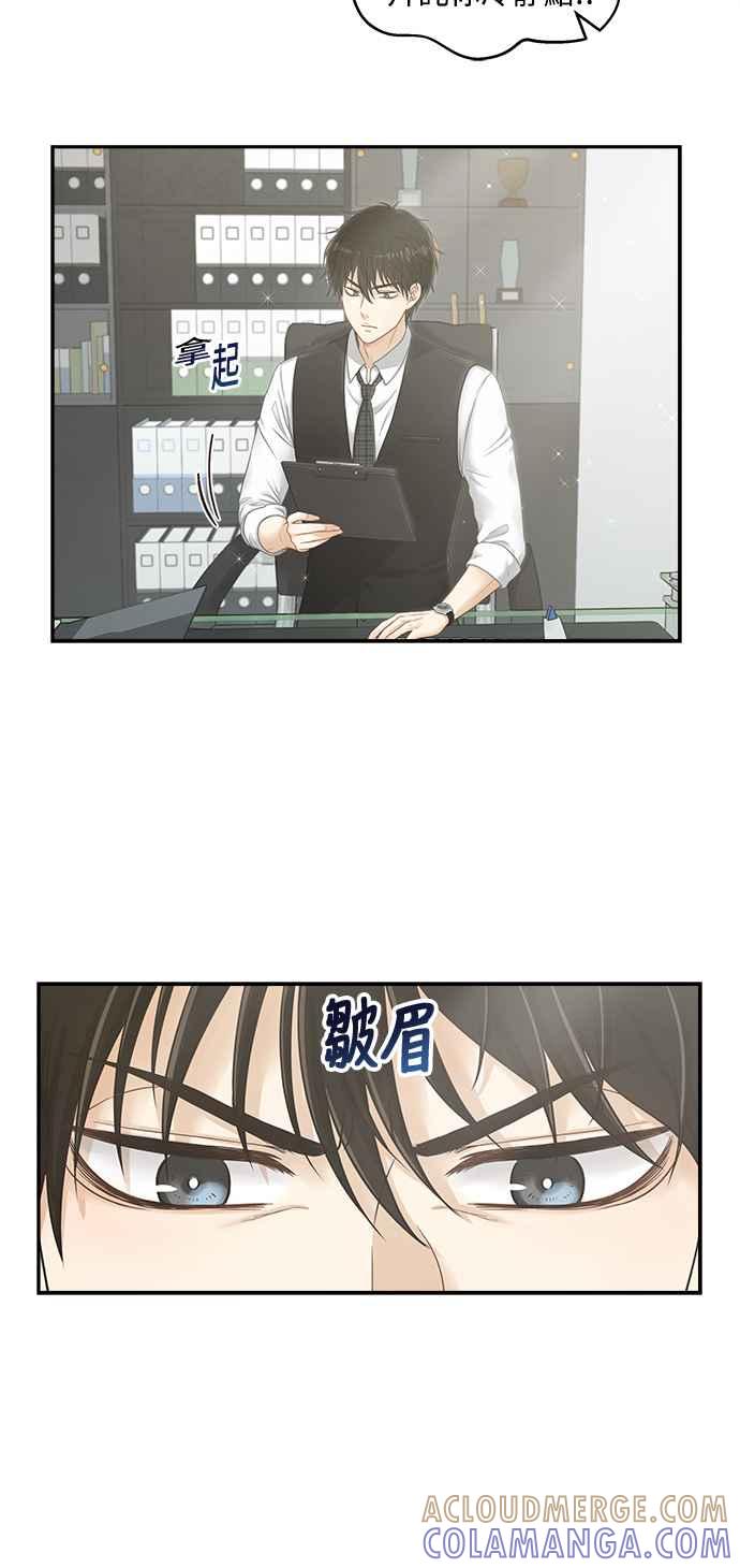 《扑通扑通截稿中》第2话 第10页