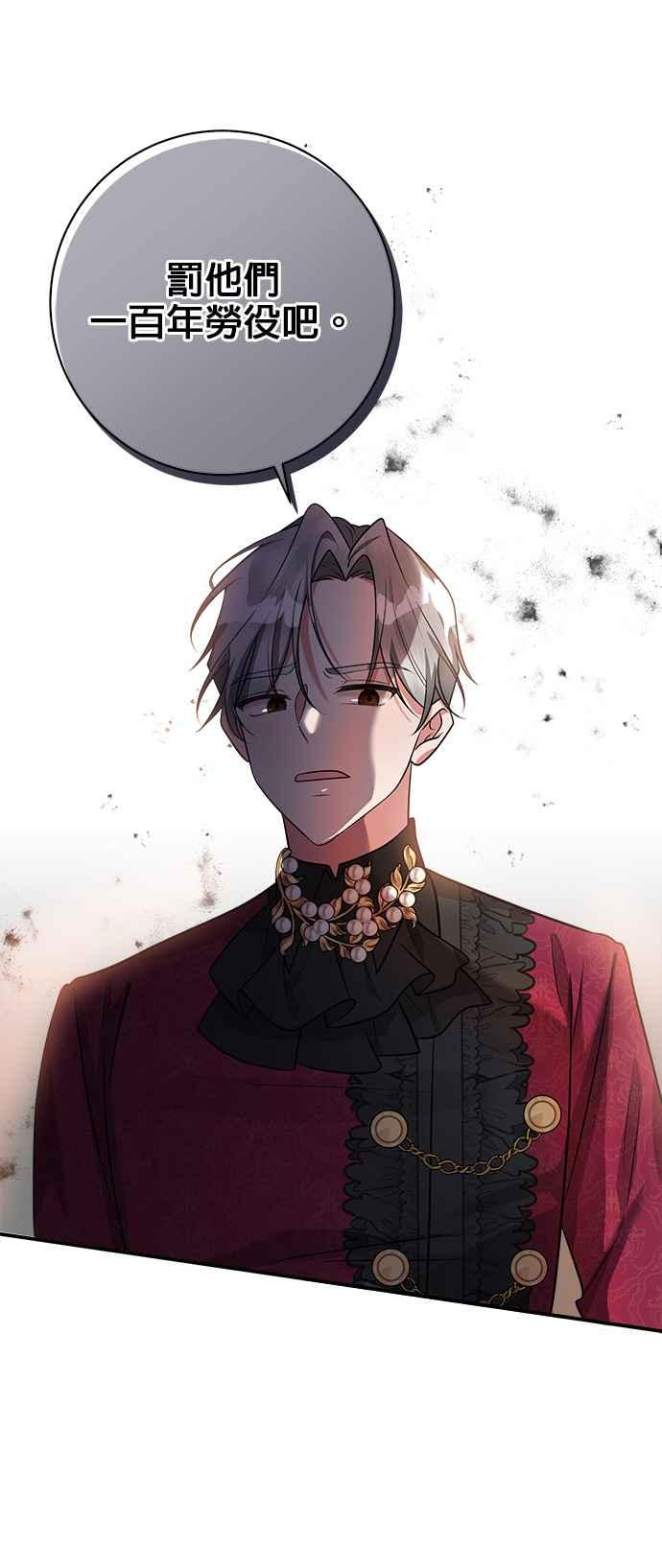 《小小人质太可爱》第28话 第39页