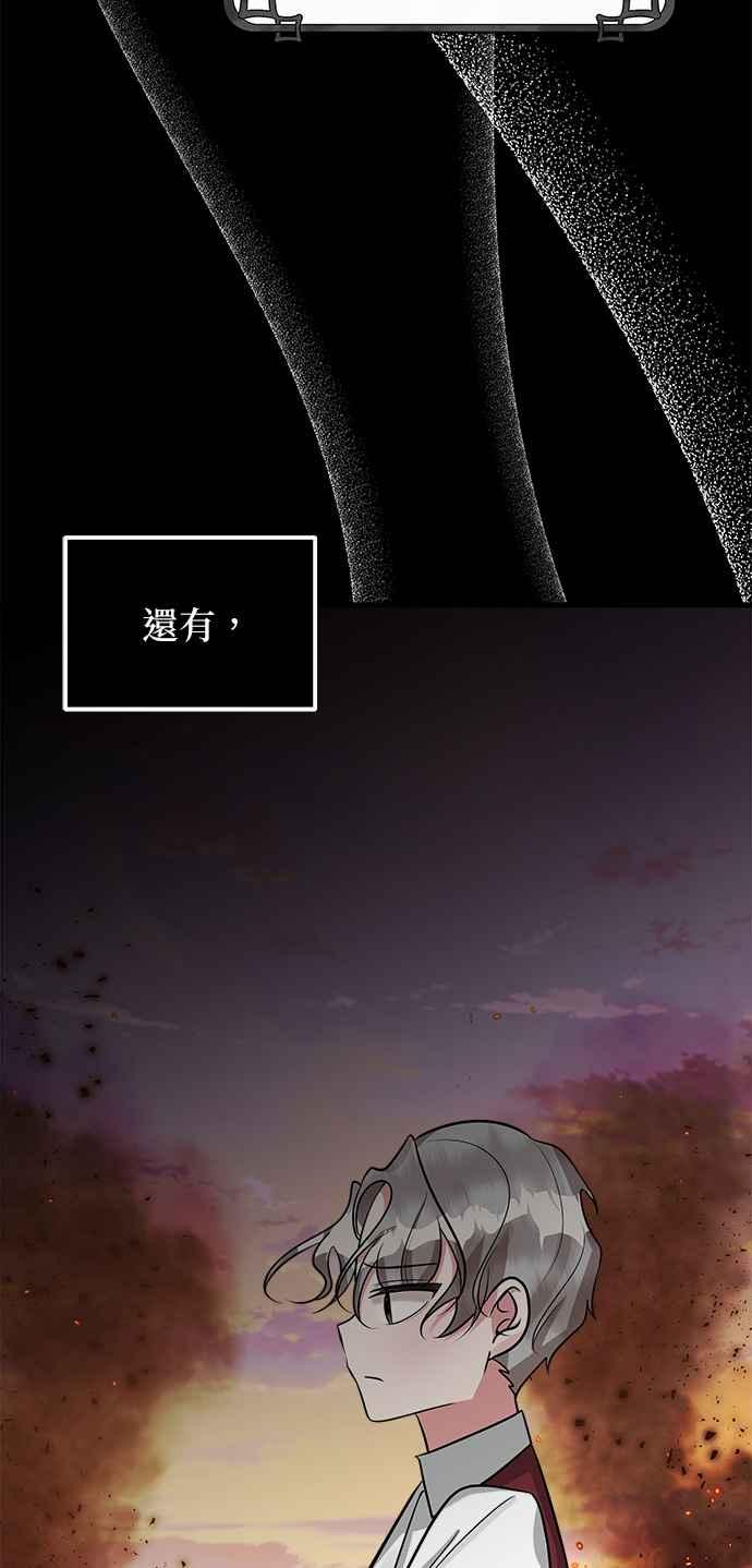 《小小人质太可爱》第28话 第32页