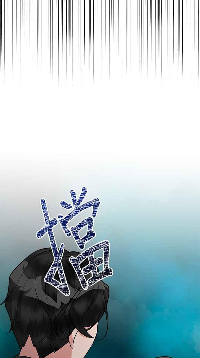 《小小人质太可爱》第28话 第48页