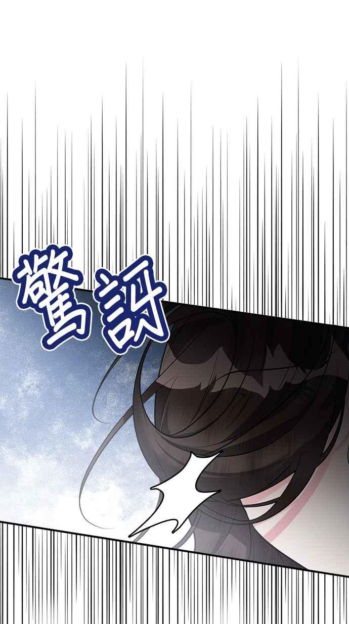 《小小人质太可爱》第28话 第47页
