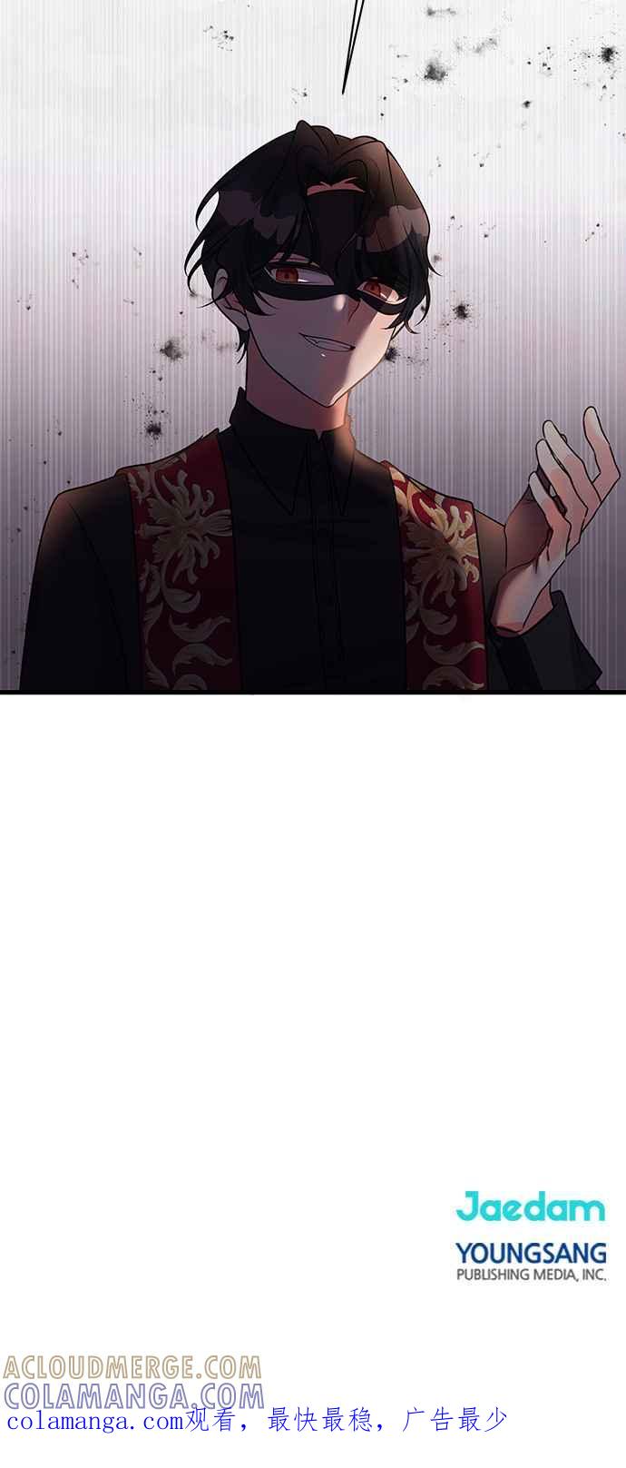 《小小人质太可爱》第28话 第52页