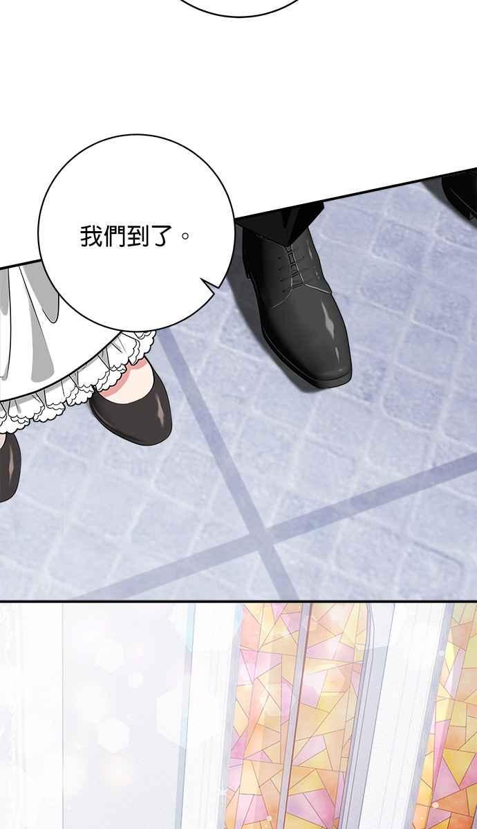 《小小人质太可爱》第29话 第32页