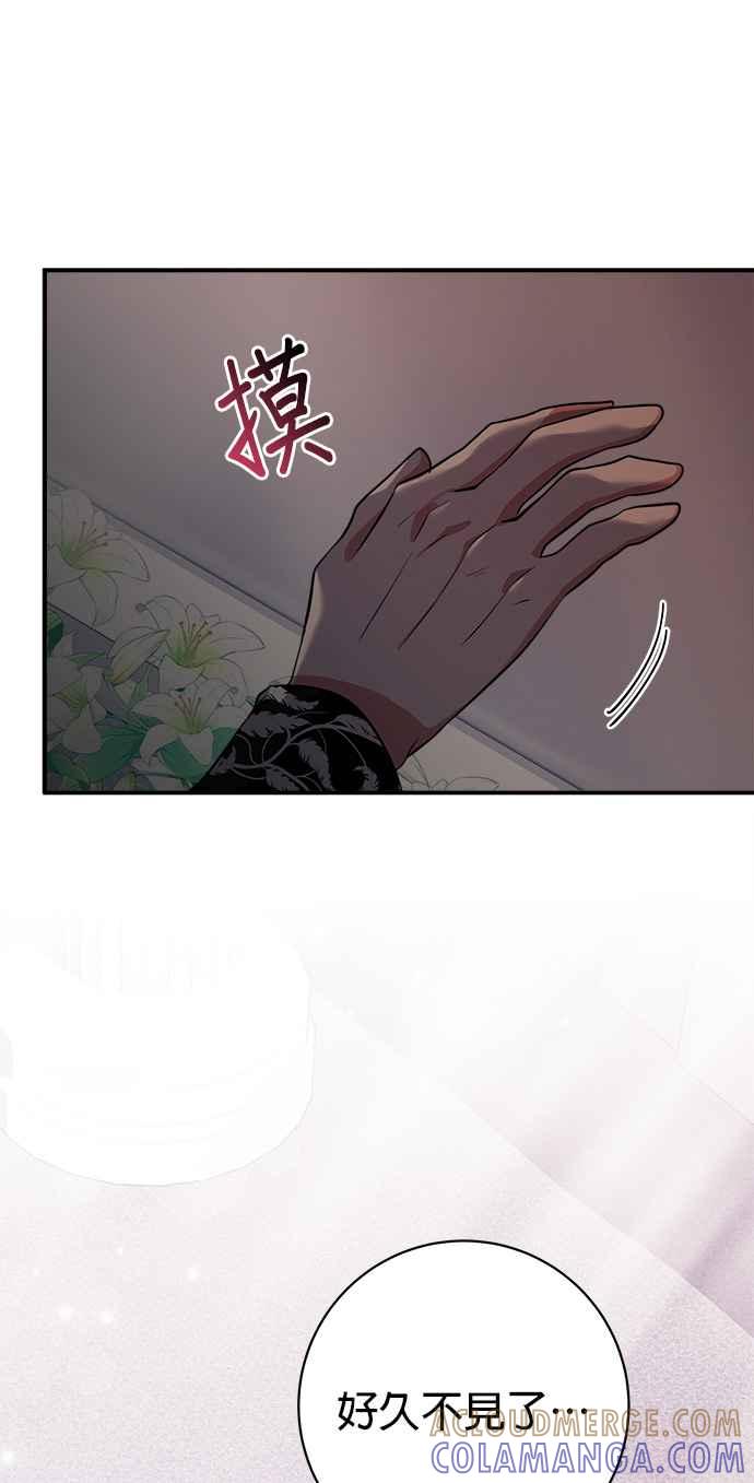 《小小人质太可爱》第29话 第40页