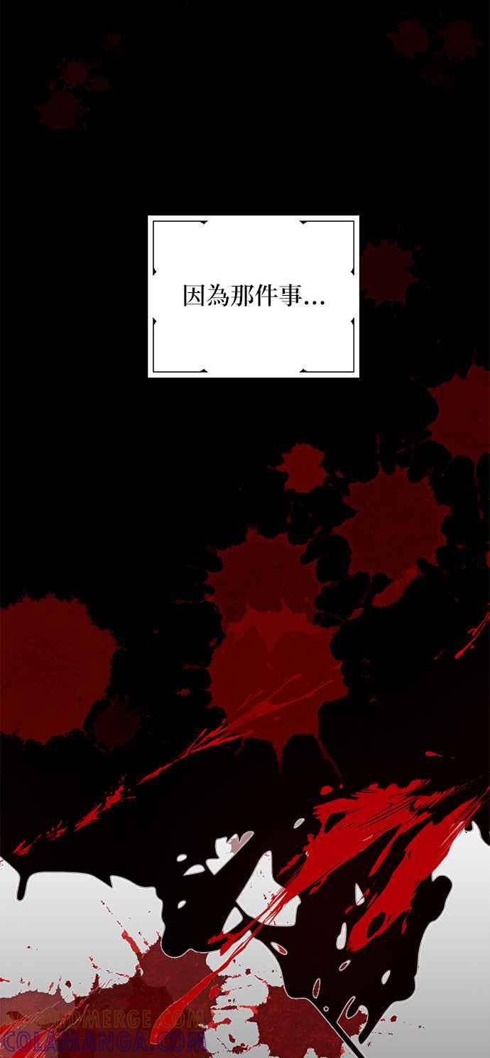 《小小人质太可爱》第29话 第61页