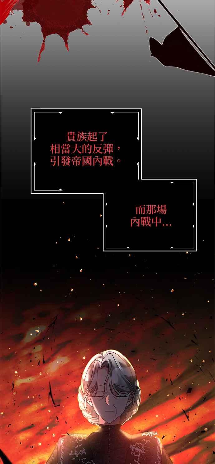 《小小人质太可爱》第29话 第62页