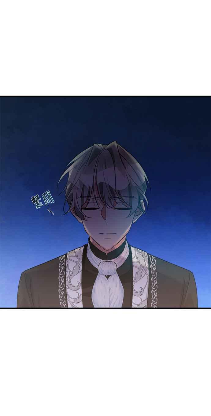 《小小人质太可爱》第29话 第42页