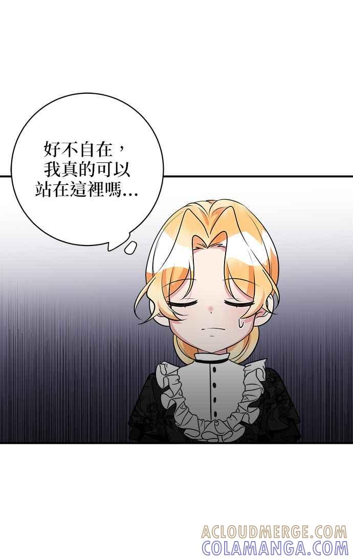 《小小人质太可爱》第29话 第25页