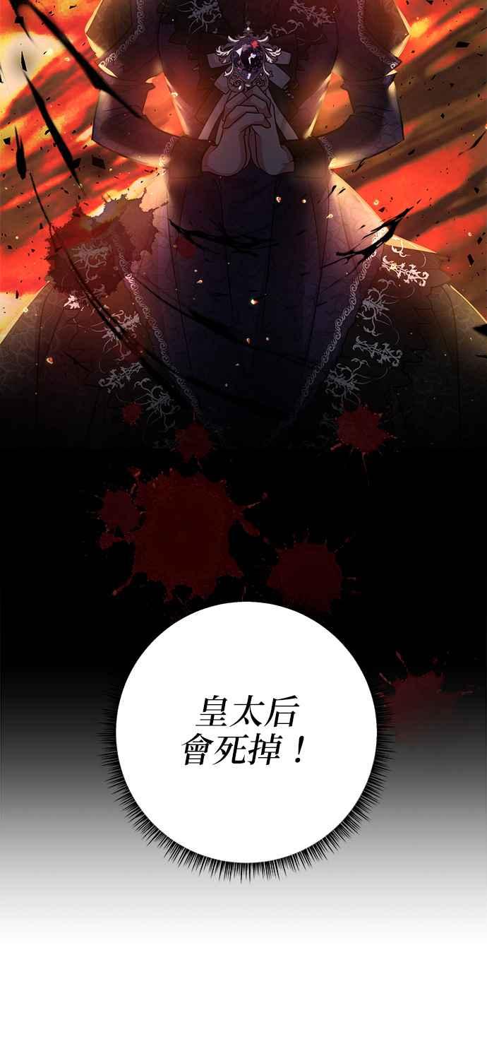 《小小人质太可爱》第29话 第63页