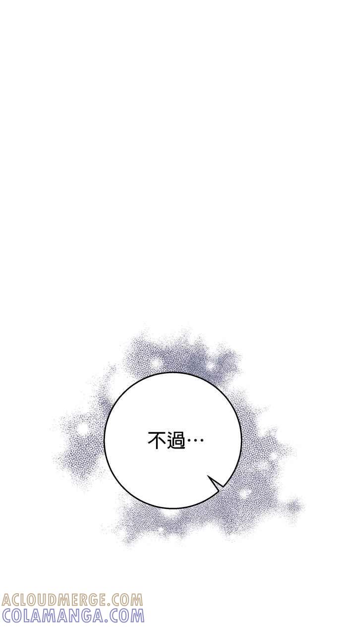 《小小人质太可爱》第29话 第7页