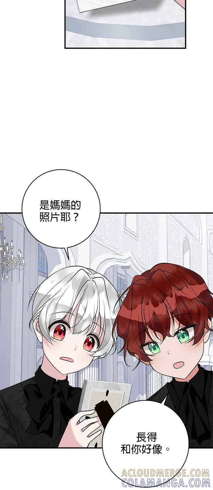 《小小人质太可爱》第29话 第46页