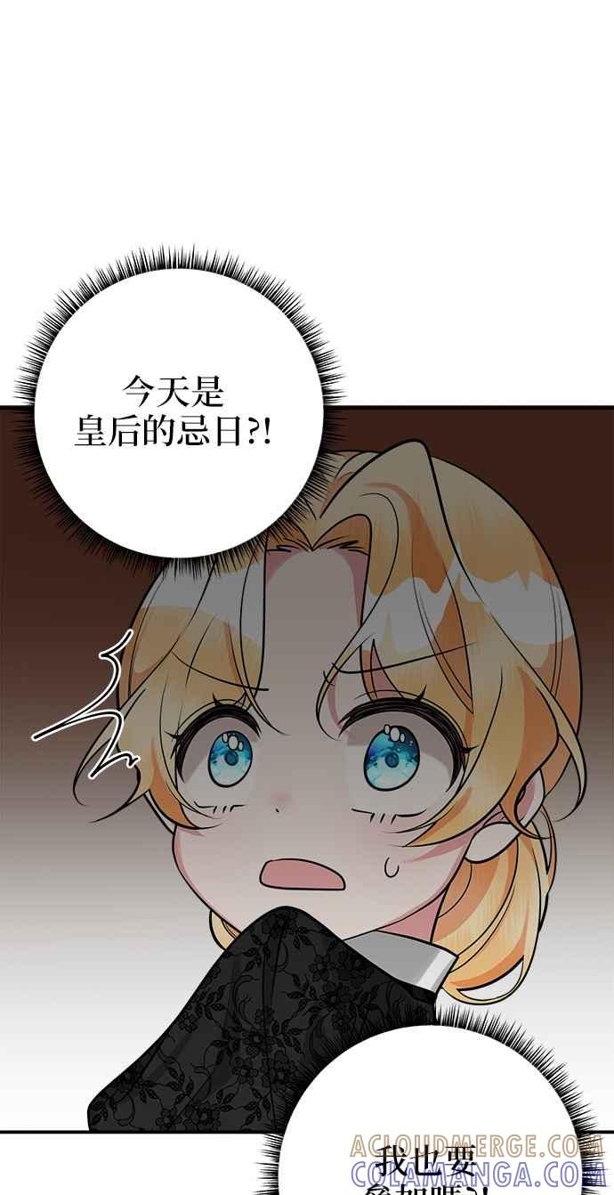《小小人质太可爱》第29话 第19页